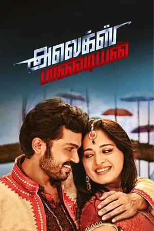 Download Alex Pandian (2013) WebRip Tamil 480p 720p