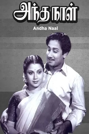 Download Andha Naal (1954) WebRip Tamil ESub 480p 720p