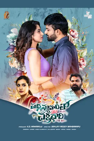 Download Padmavyuham Lo Chakradhari (2024) WebRip Telugu ESub 480p 720p