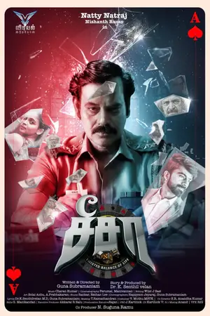 Download See Saw (2025) [WebRip Tamil] ESub 480p 720p